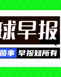 必发数据-早报：曼城4连胜距榜首2分！